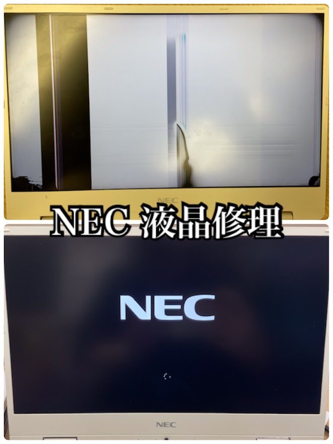 NEC 液晶修理