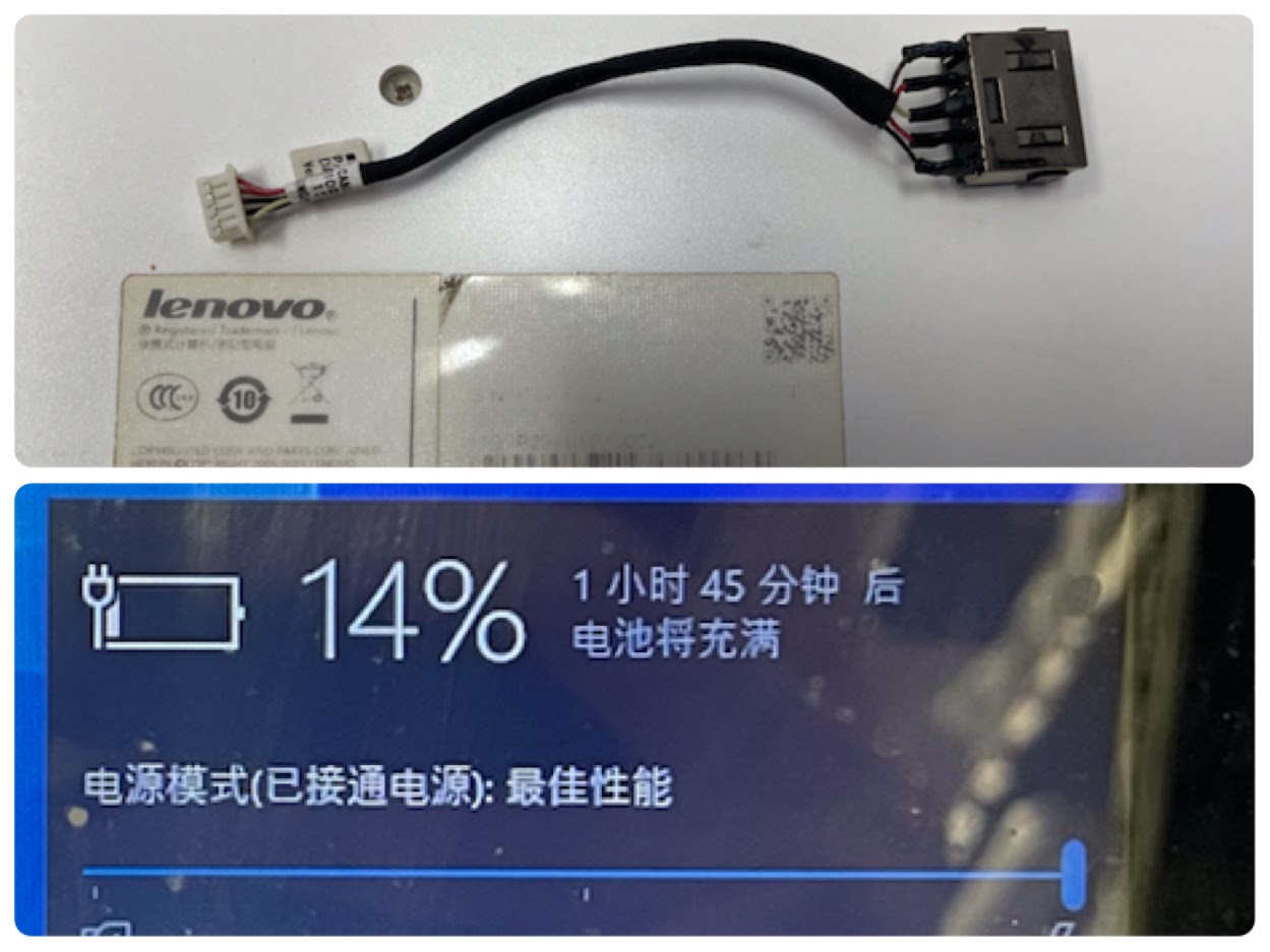 Lenovo 充電不良修理
