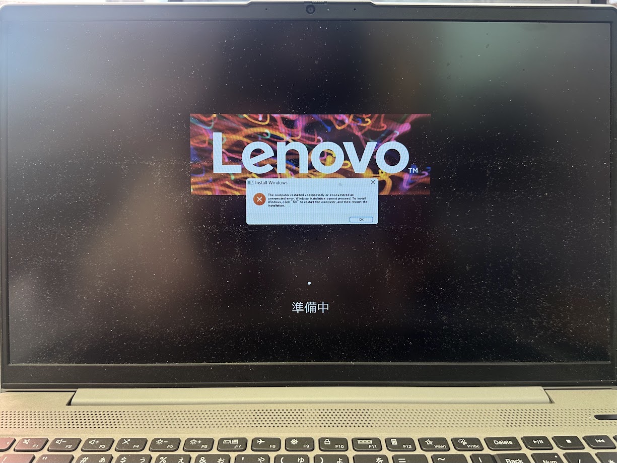 Lenovo起動不良修理