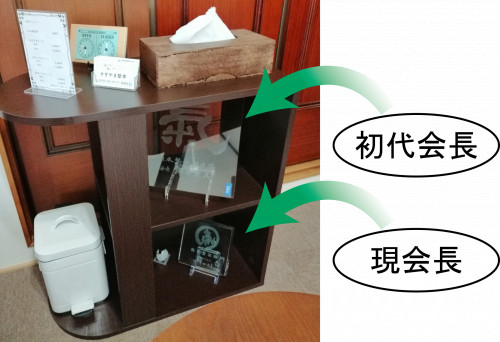 会長の盾