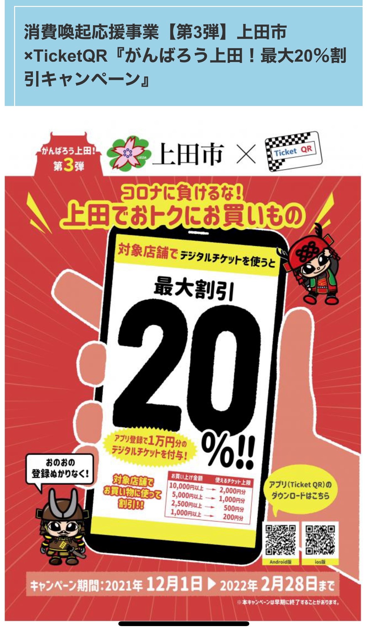 チケットQR.jpg