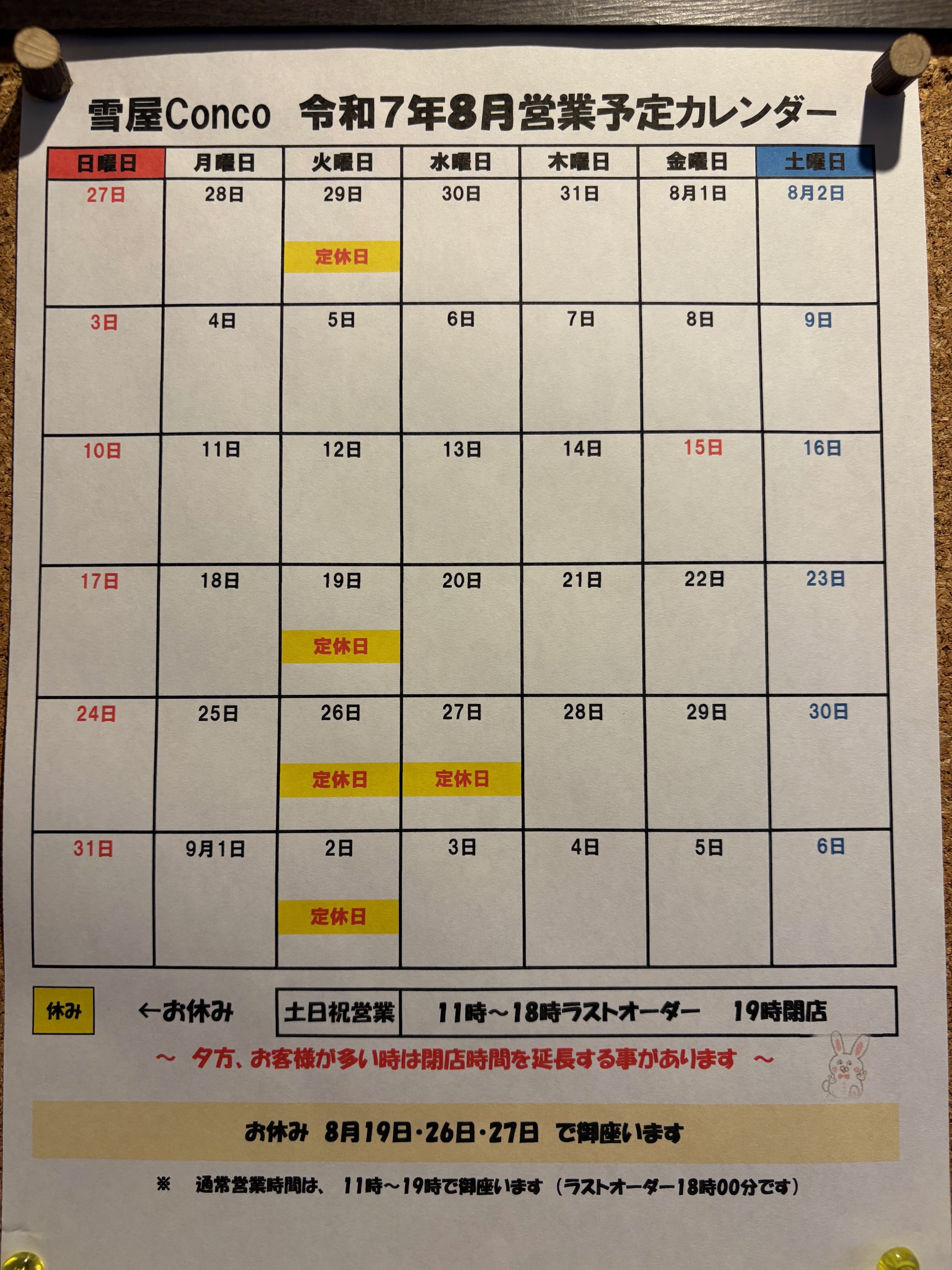 8月.jpg