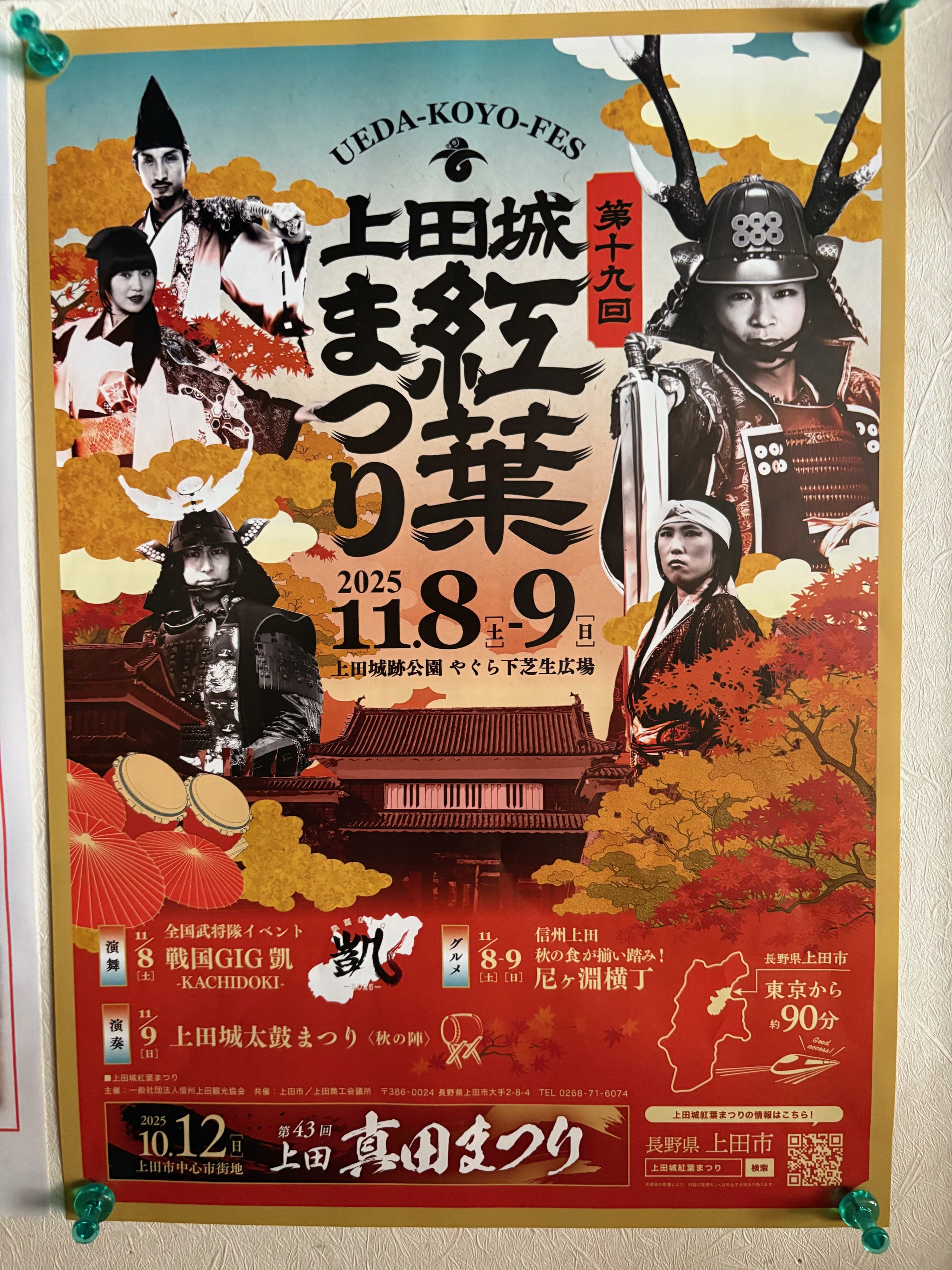 11月真田まつり.jpg