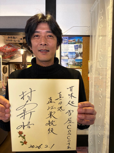 国営テレビ真田丸出演俳優 村上新梧さん めちゃカッコイイ!!