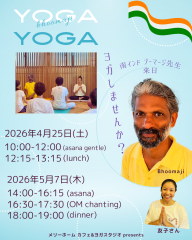 Bhoomaji特別クラス