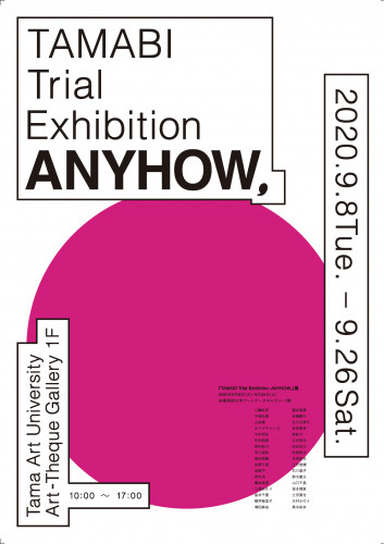 「TAMABI Trial Exhibition ANYHOW,」
