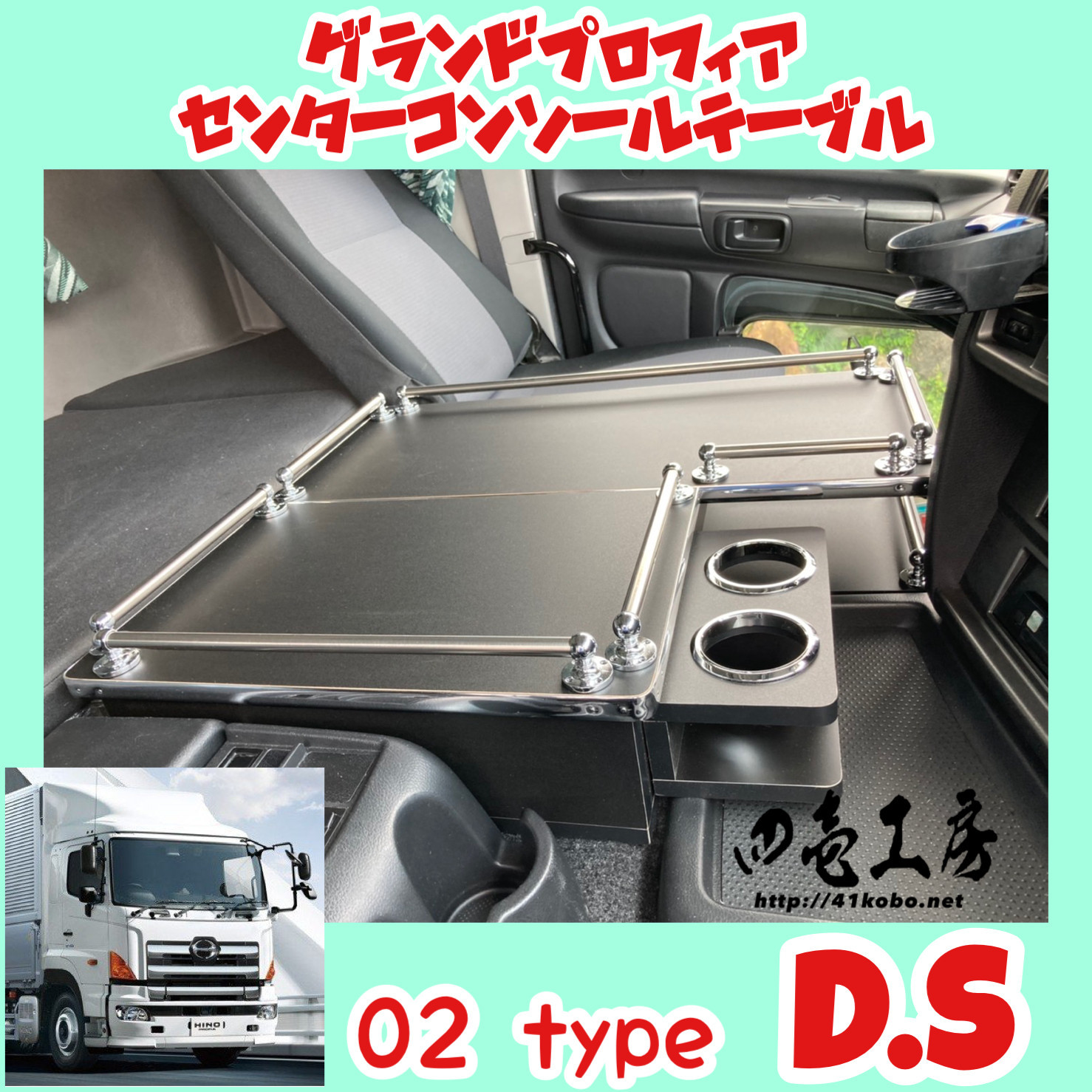 17,990円17 グランドプロフィア 専用 コンソールテーブル 03 ＋type パイプ有り