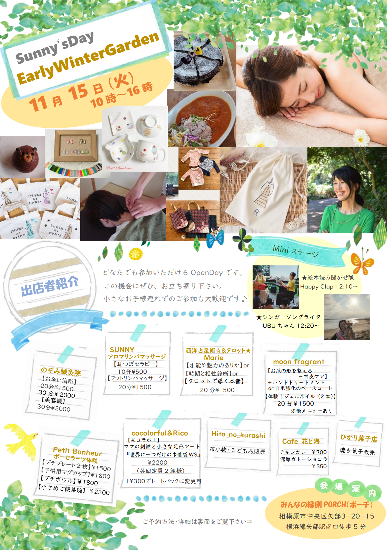 🌟Sunny'sDay『Early Winter Garden』