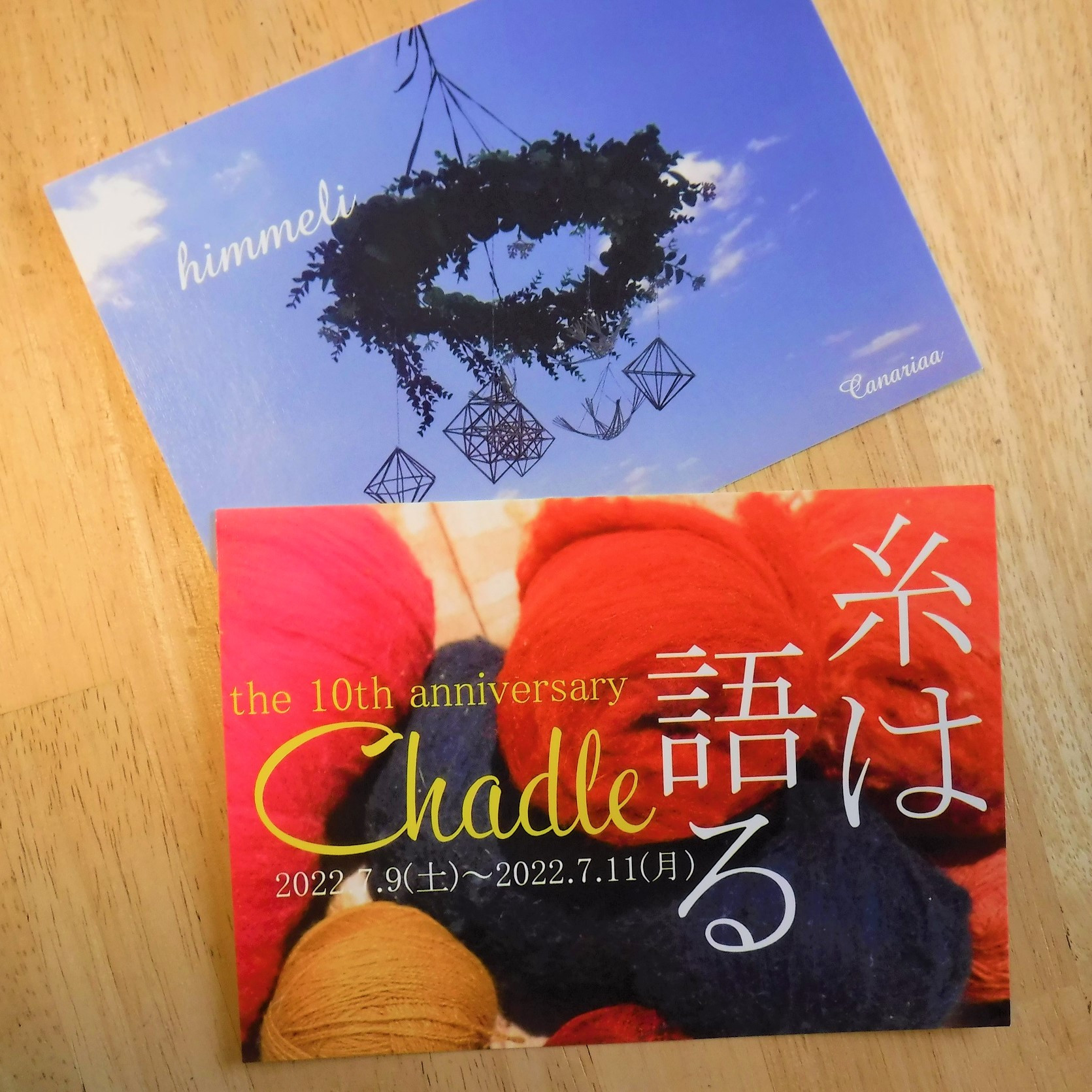 2022年7月9~11日Chadleキリム教室展「糸は語る」