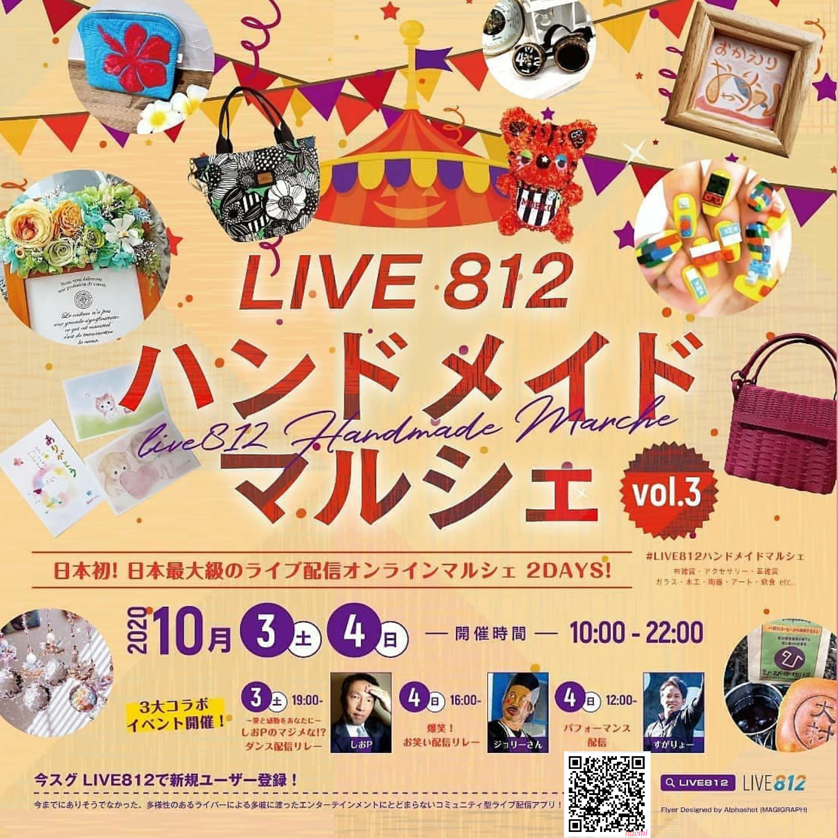 LIVE812 ハンドメイドマルシェ