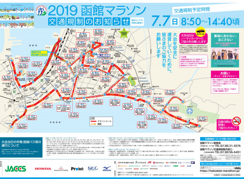 map2019omote_l_page-0001.jpg
