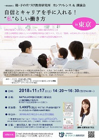 2018.11.17 ファミ片講演 - コピー.jpg