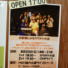 ミニライブ&歌合戦
