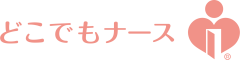 石川県金沢市 どこでもナース 看護師付き添いサービス