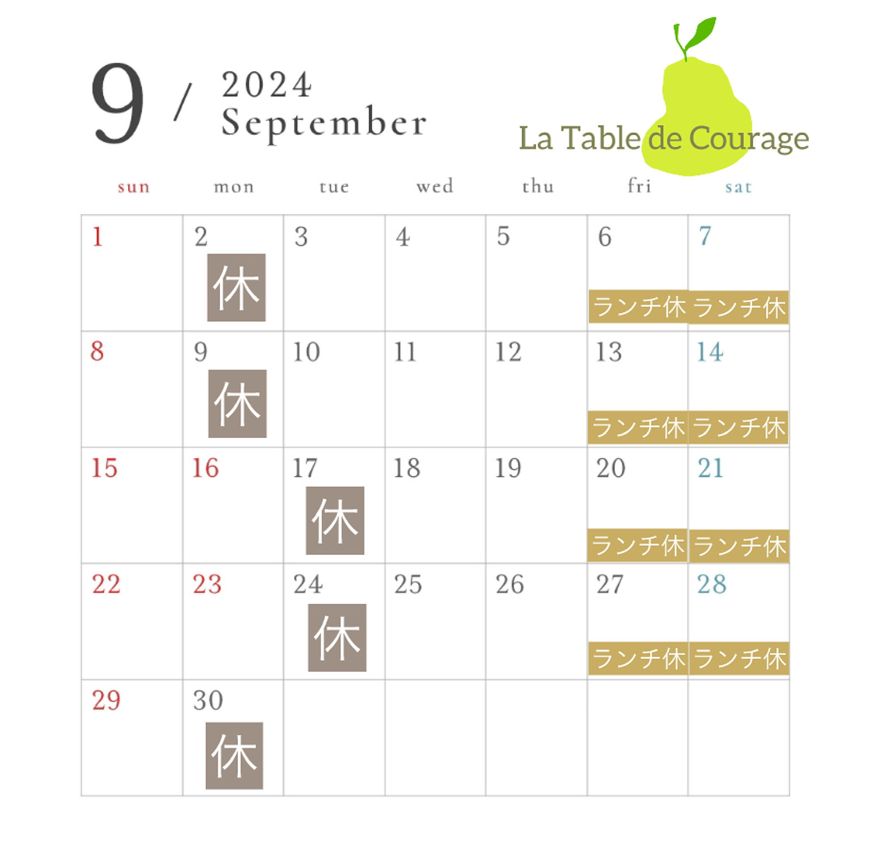 9月の営業日
