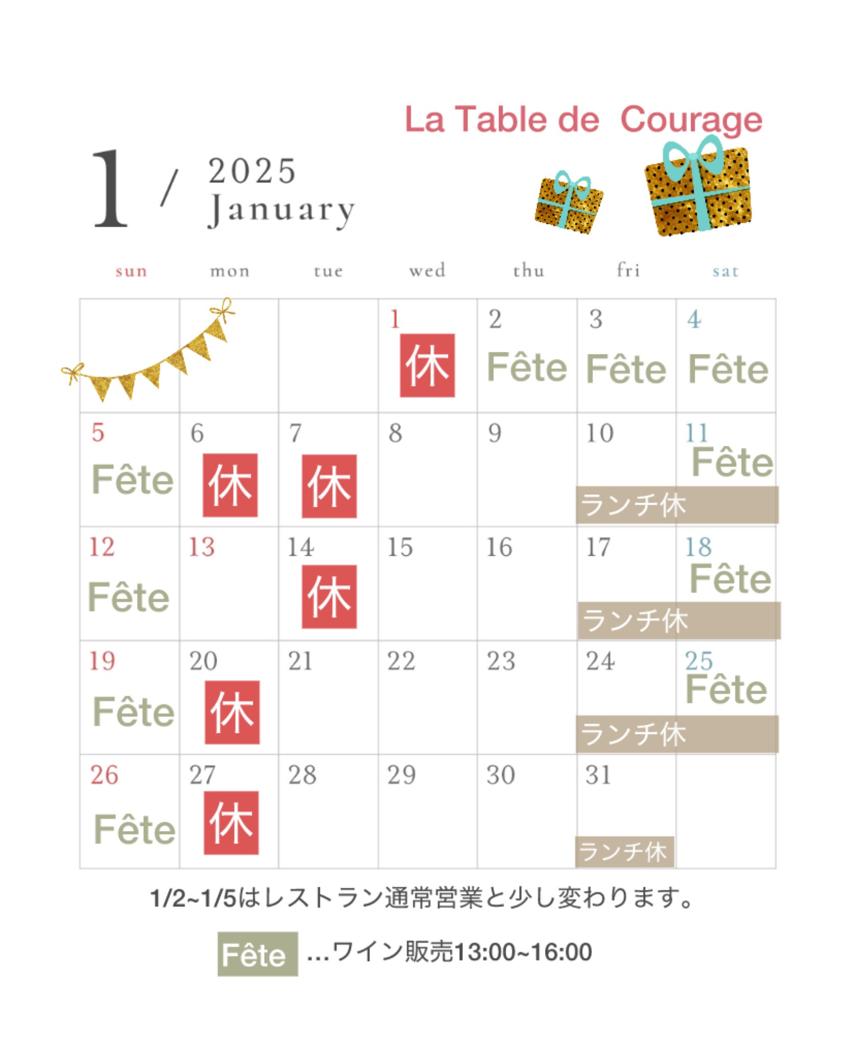 新年のご案内