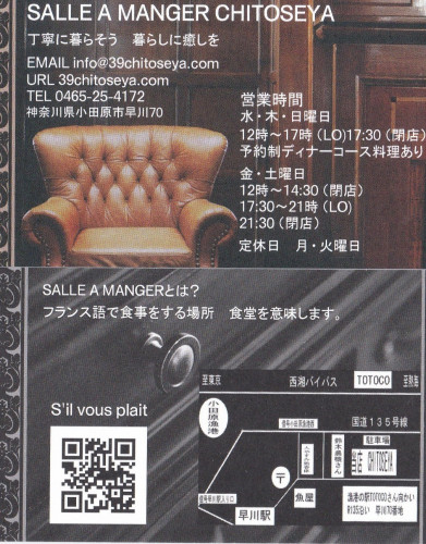 お知らせ 営業日変更