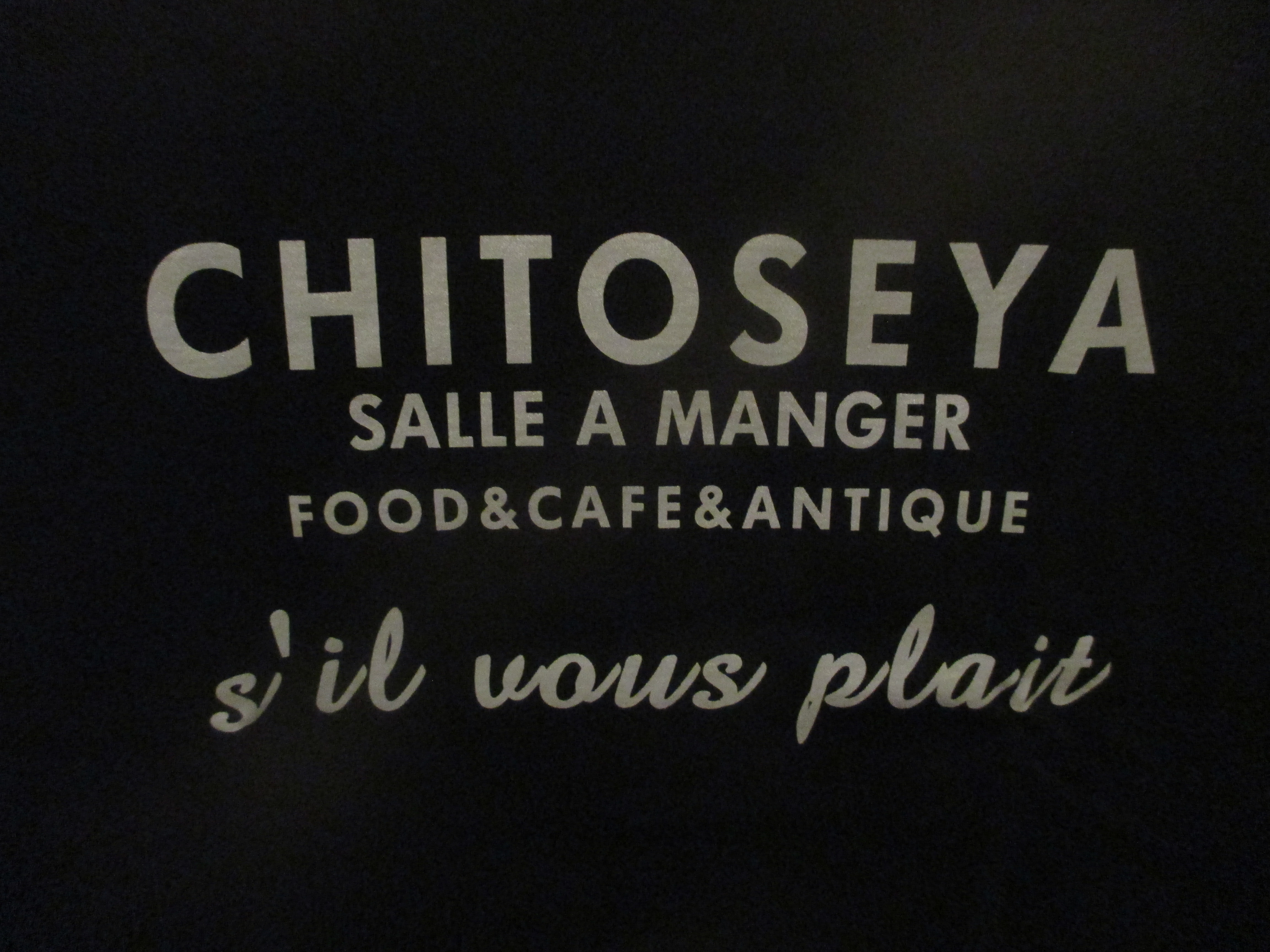 NEW COLOR ブラック×グレー Ｓalle A Manger CHITOSEYA SHOP Ｔシャツ　 sil vous plait 