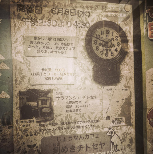 お知らせ 6月8日(水) 認知症カフェのため貸し切り営業となります。