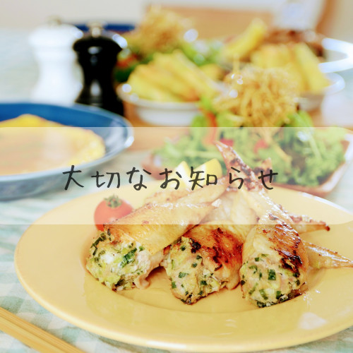 9月3日〜17日レッスンお休みのお知らせ