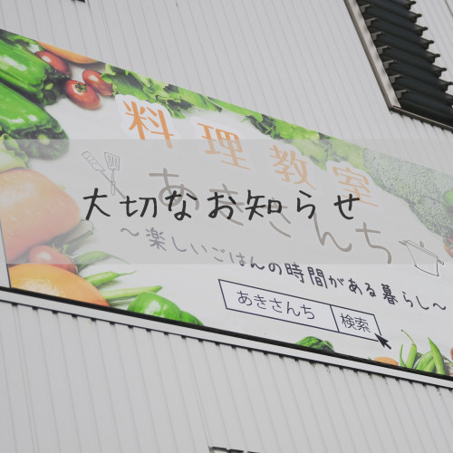 大切なお知らせ 価格改定とポイントカード導入について