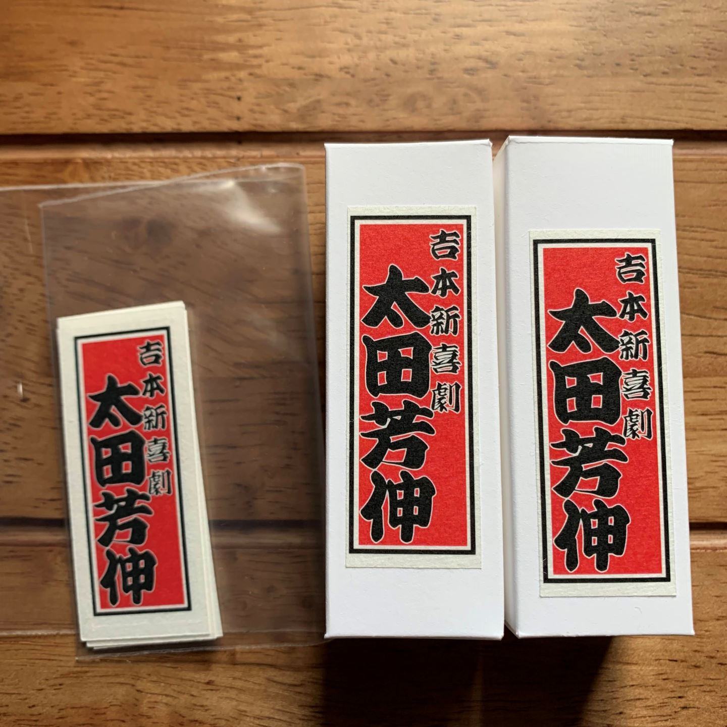 吉本の芸人さん特別オファー