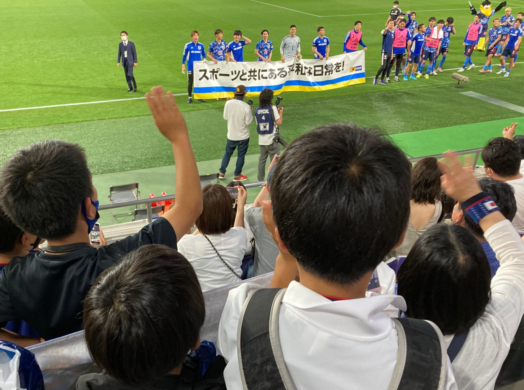 2022.6.10 日本代表戦にご招待頂きました PART1