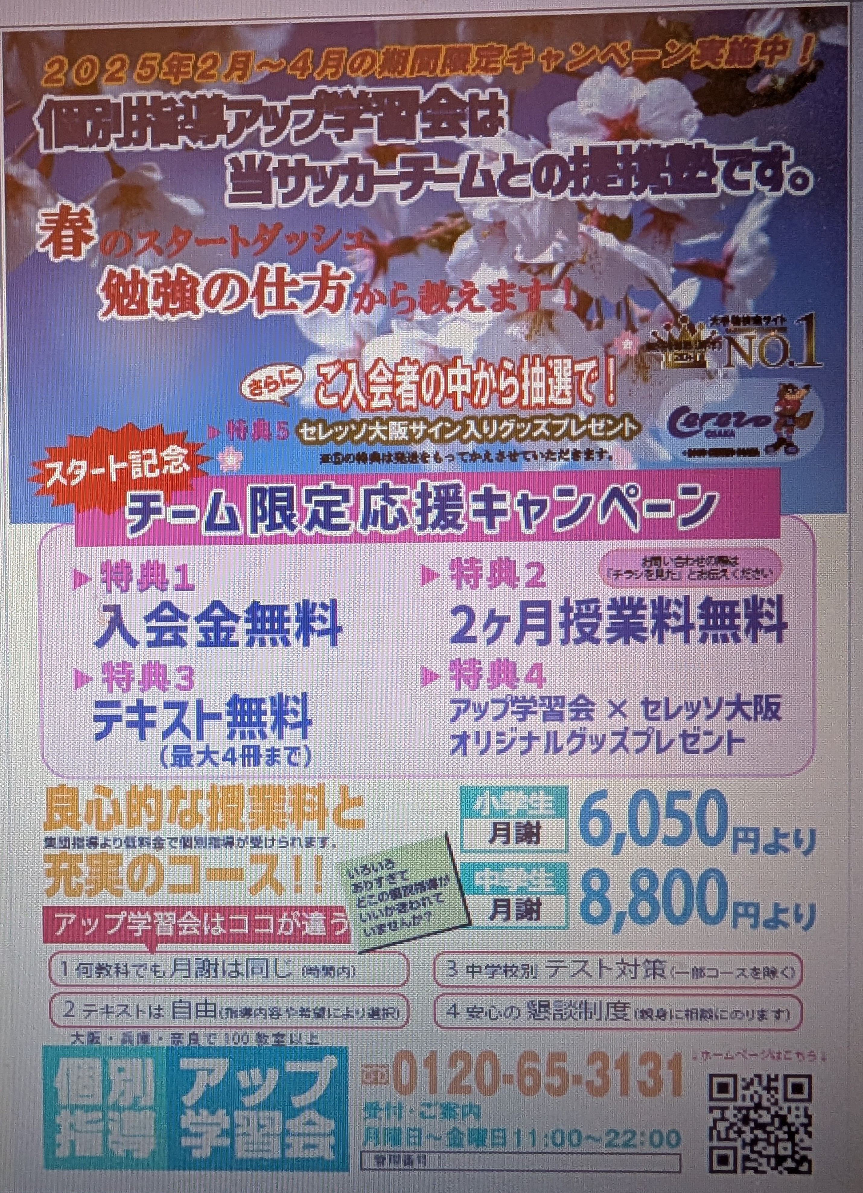 業務提携のお知らせ