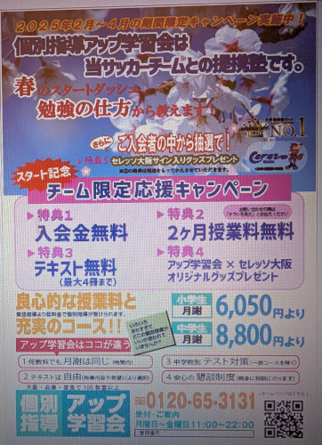 業務提携のお知らせ