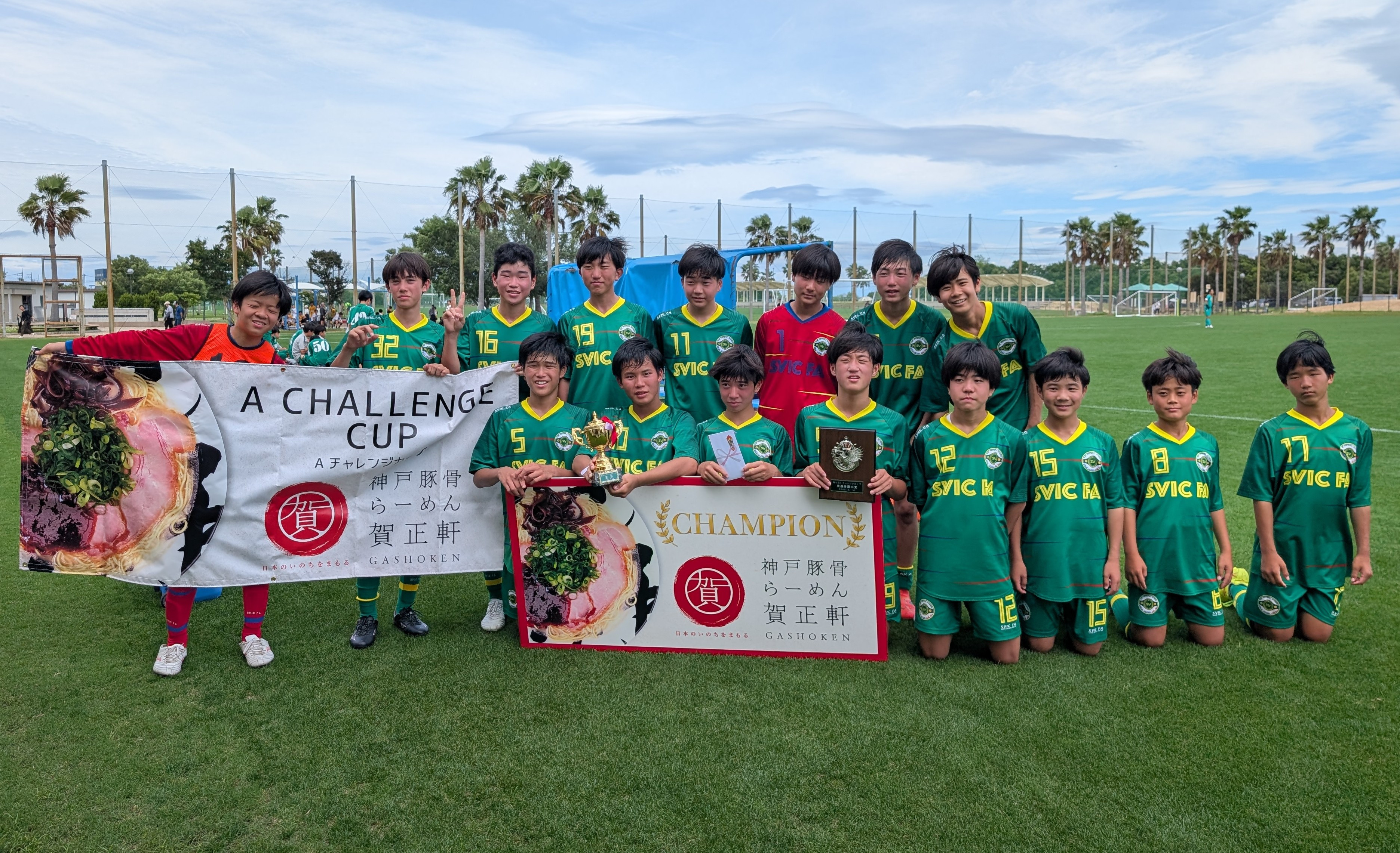 第18回A-チャレンジ（U-14）カップ　強豪チームひしめく中で見事 “優勝” を成し遂げる！
