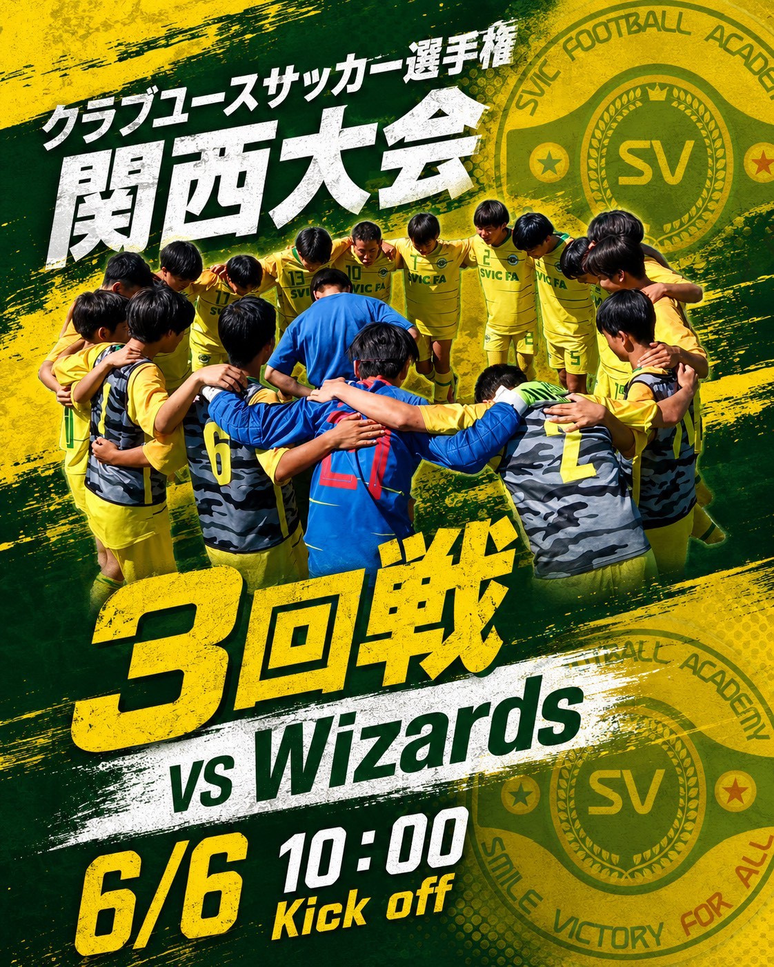 関西大会3回戦.jpg