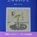 三日月のひとnakt150.JPG