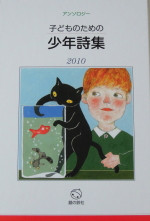 少年詩集nat150.JPG