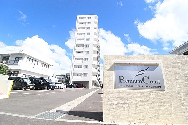 Premium Court Awase Bay #904