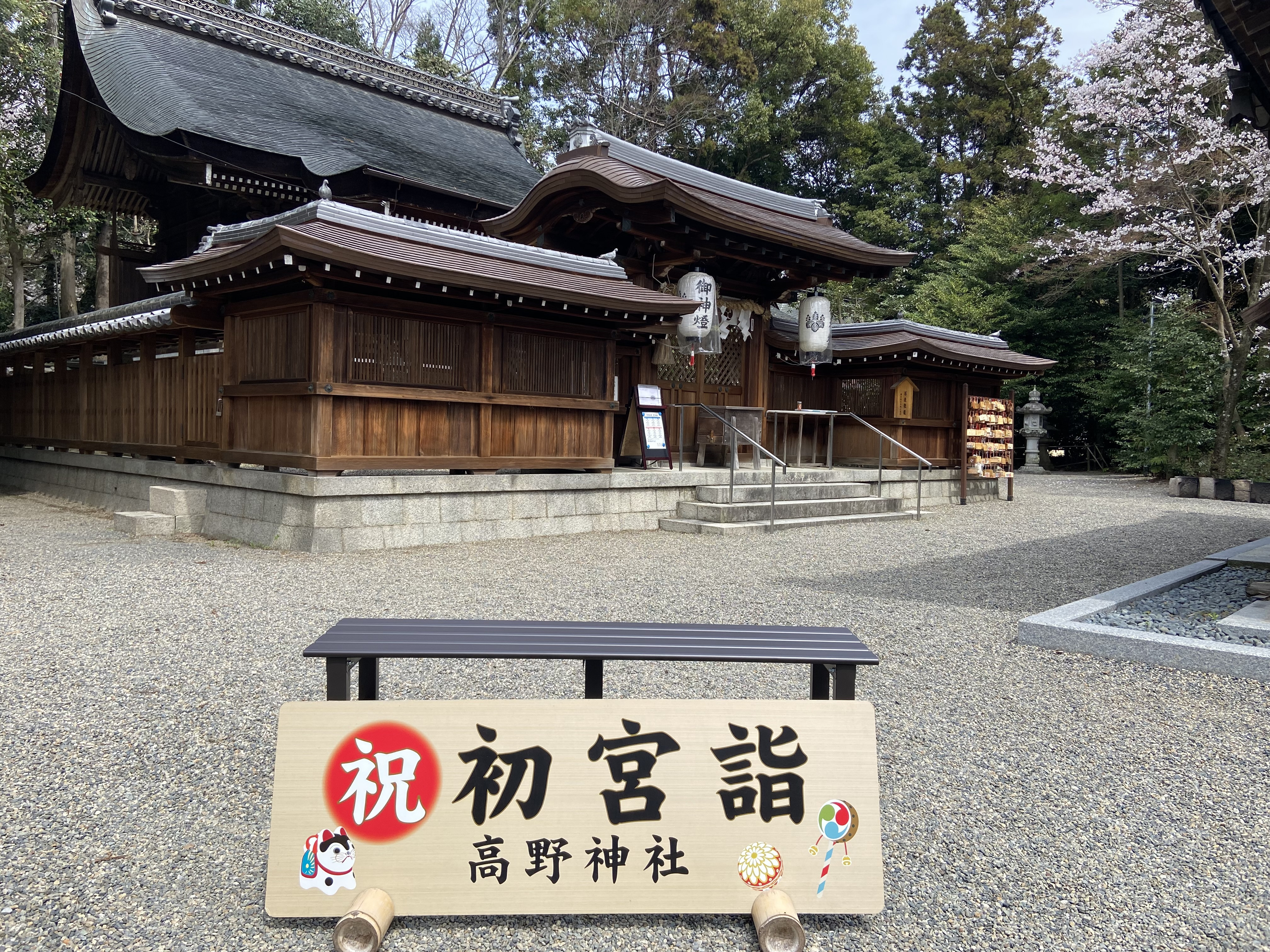初宮詣り御祈祷受け付けております