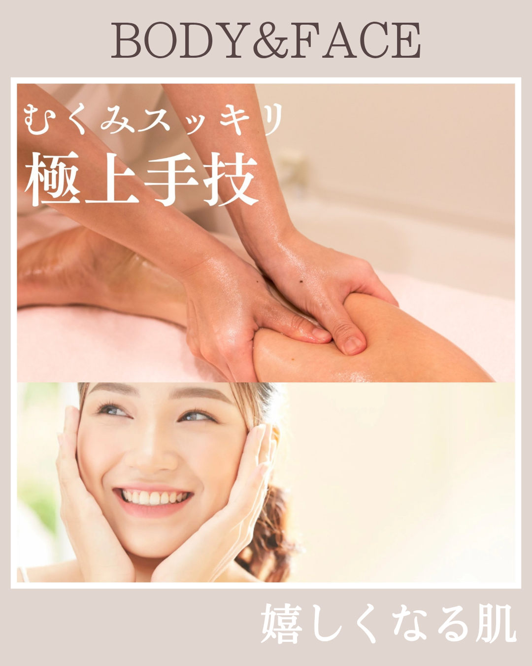 💗6月のエステ効果💗