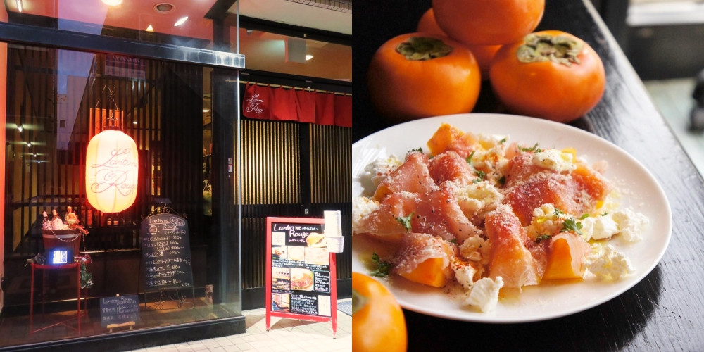必食メニューの季節の果物と生ハムのカルパッチョとお店の外観