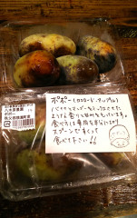 秩父郡芦ヶ久保産のちょっと珍しいフルーツ“ポポー“が入りました。（桜木町店）