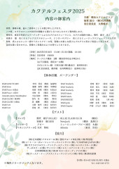 桜木町店 5月店休日のお知らせ