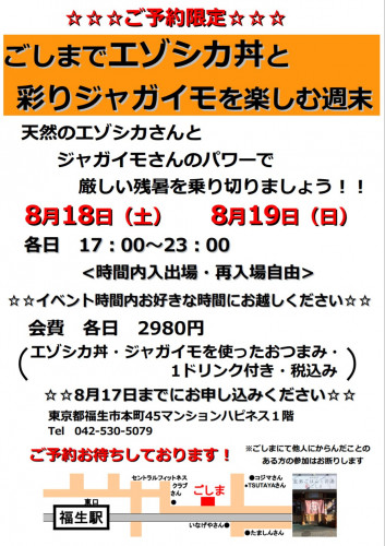 _20180806_220529.JPG