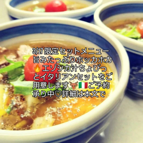 ☆限定セットメニュー☆