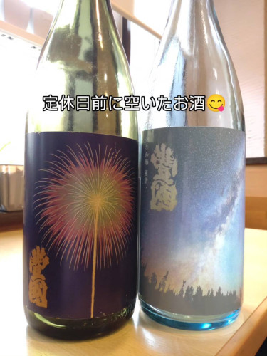 ☆本日の営業☆
