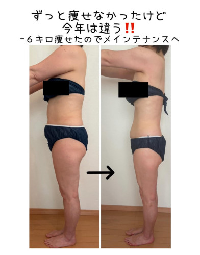 痩せ出したら思わぬ所が改善しました^ ^