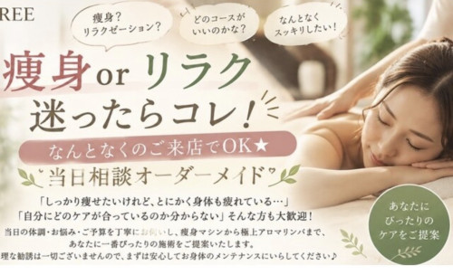 迷った時は…コレ!ご予約はホットペッパー&お電話でも