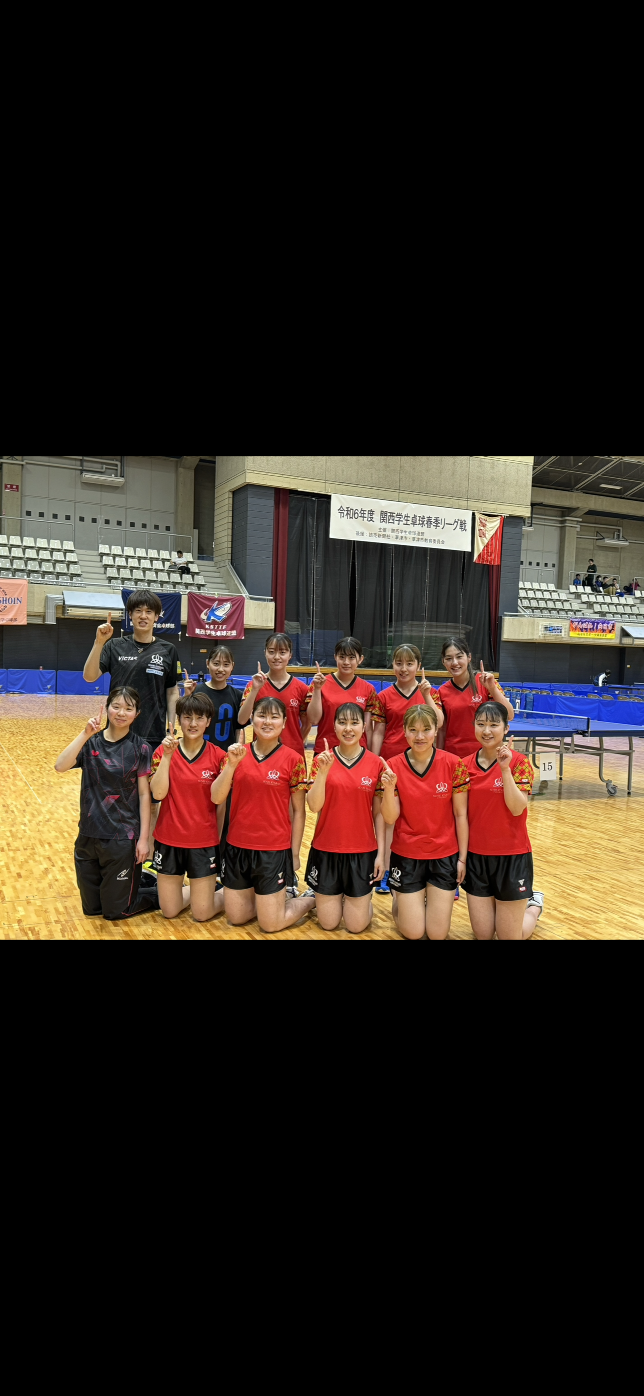 関西学生春季リーグ戦