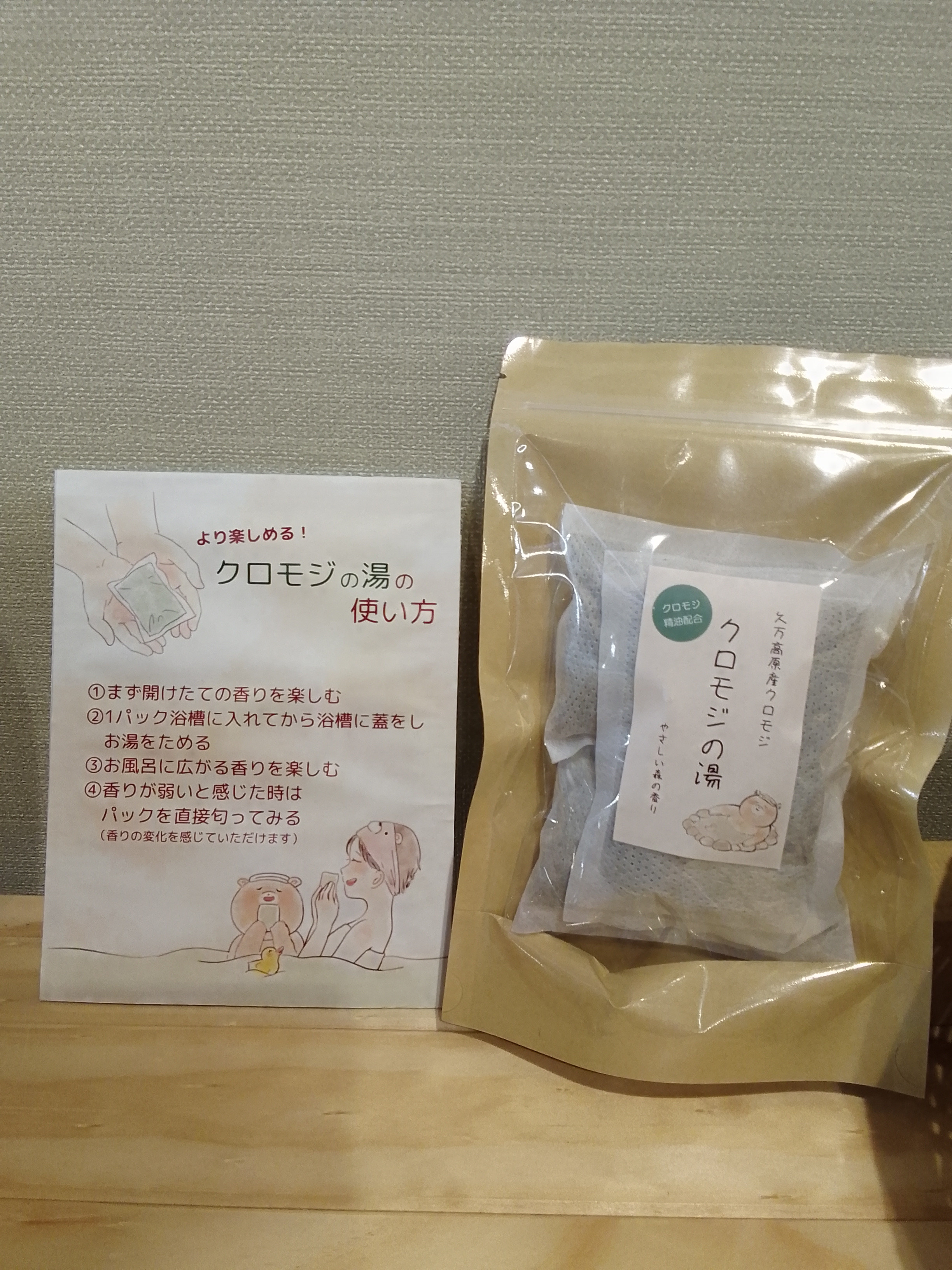 リフレッシュ入浴剤✨
