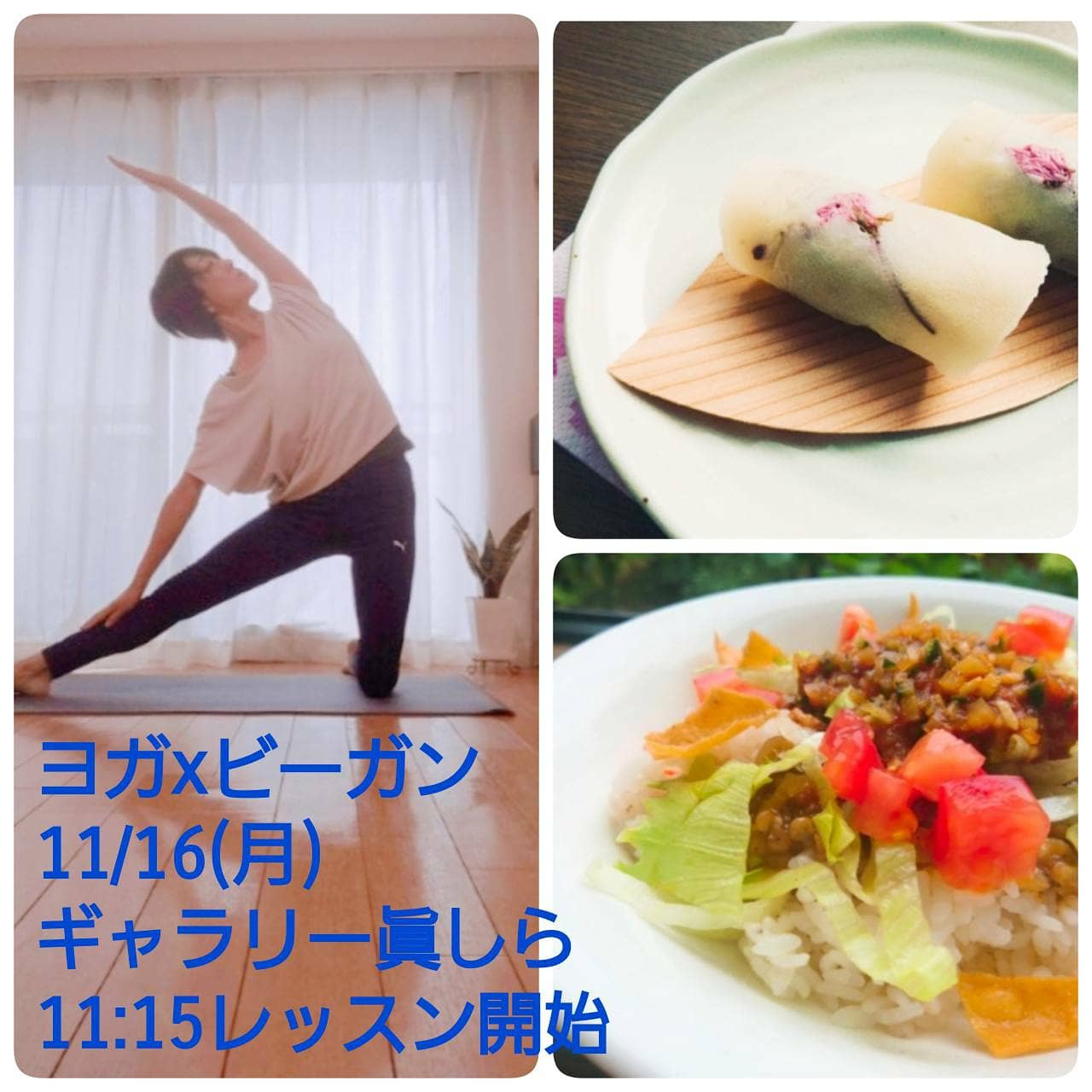 ビーガンランチ付きレッスン第二段‼️
