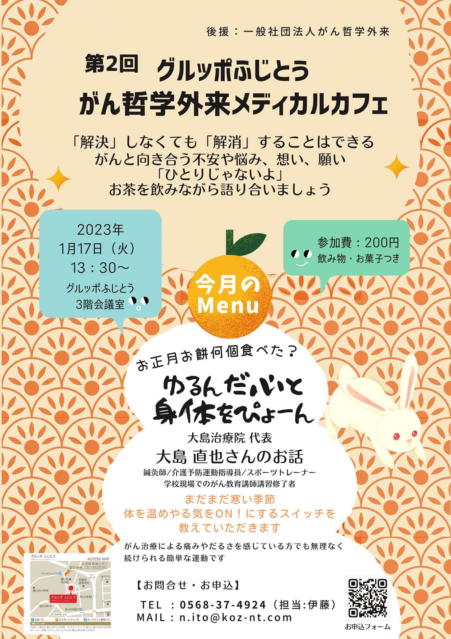 体操指導