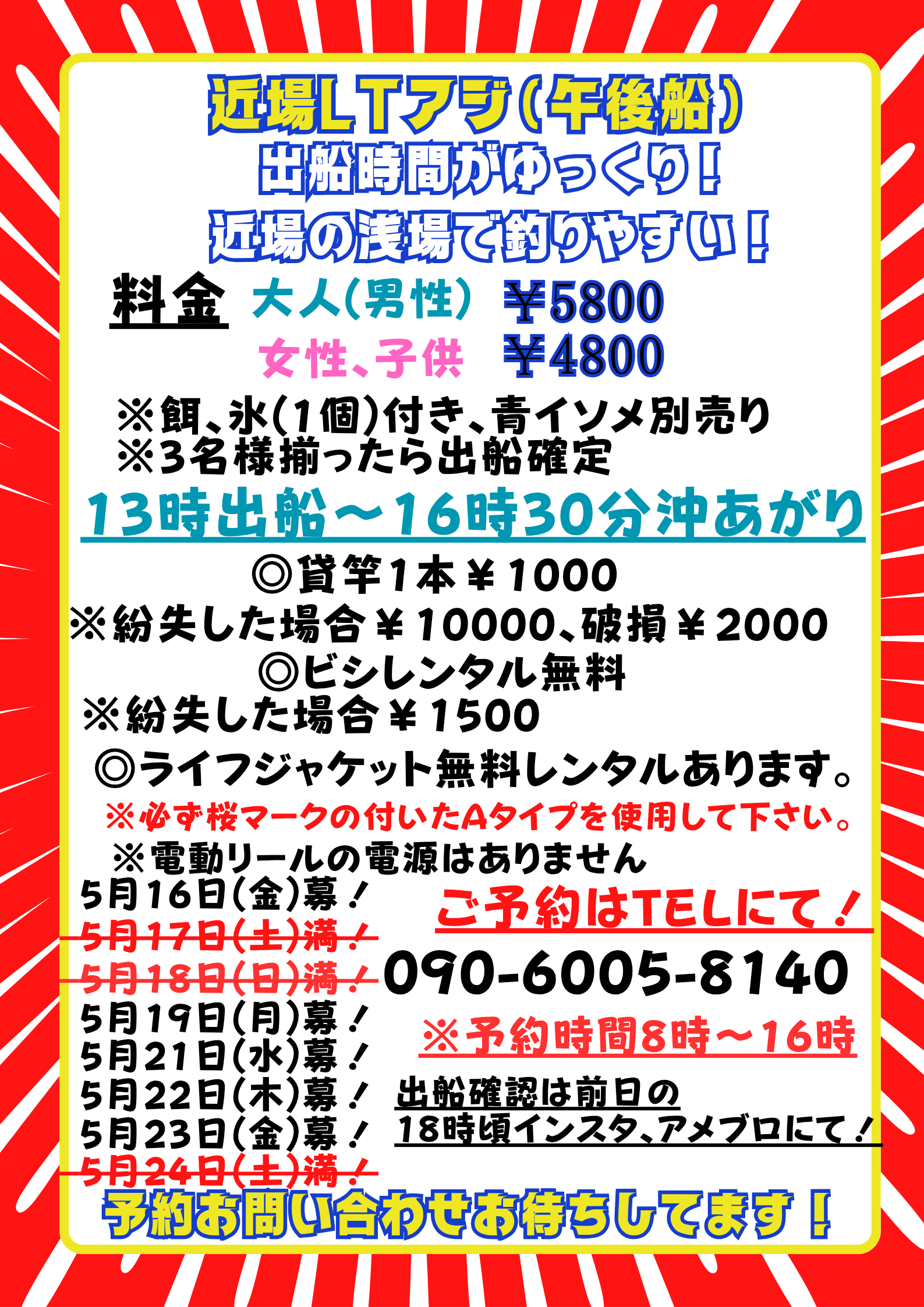 午後ライトアジ_20250515_105851_0000.png