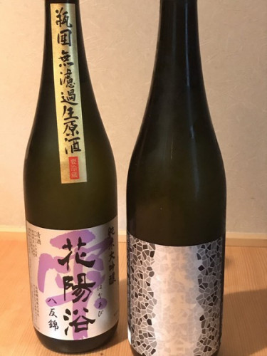 花陽浴(はなあび)入荷しました!